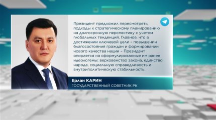 Госсоветник обозначил семь ключевых месседжей после выступления Токаева в Парламенте