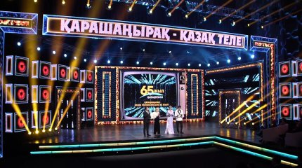 Қазақ телевизиясына– 65 жыл!