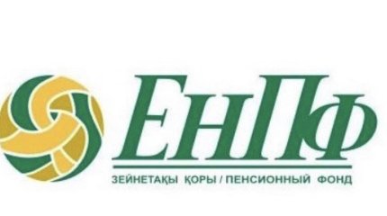 11 млрд тенге изъяли казахстанцы из ЕНПФ в феврале