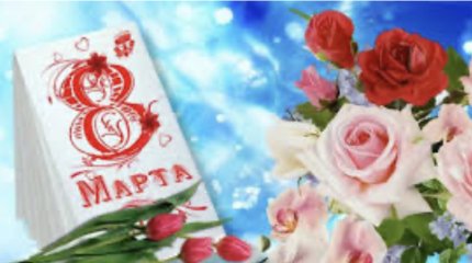 Токаев поздравил женщин с Международным женским днём