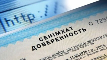 Казахстанцы смогут оформлять доверенности в режиме онлайн