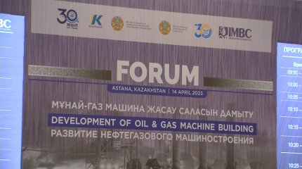 Мұнай-газ машина жасау саласын дамытуға басымдық берілмек