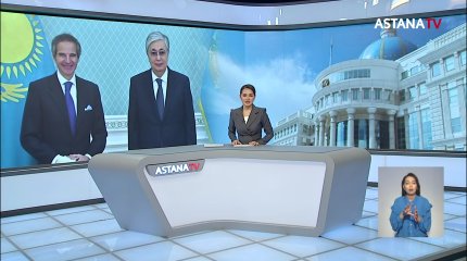 Президент Атом энергиясы жөніндегі халықаралық агенттіктің Бас директоры Рафаэль Гроссиді қабылдады
