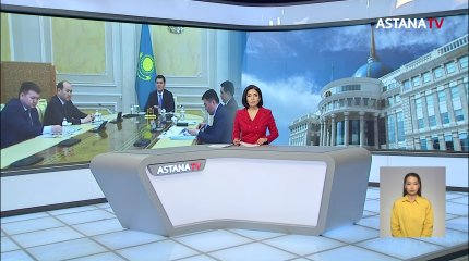 Ерлан Карин провел заседание Комиссии по вопросам противодействия коррупции