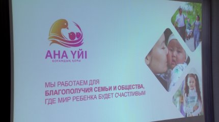 200 казахстанских женщин проживают в Домах матерей