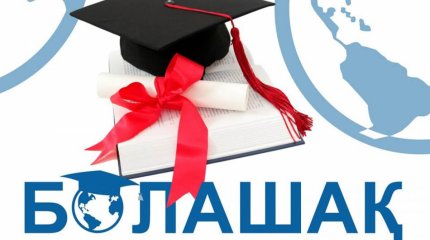 Саясат Нұрбек «Болашақ» стипендиясы көбіне қай салаға берілетінін айтты