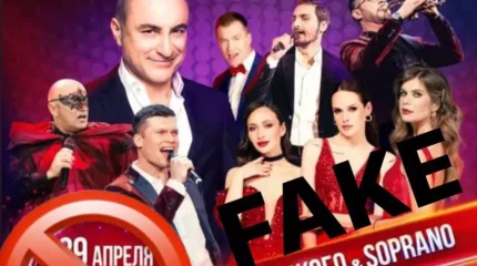 Астанада ресейлік әртістердің концерті өтетіні туралы жалған ақпарат тарады