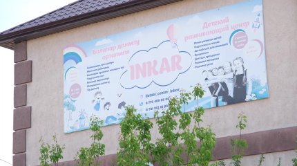 Атырауда жекеменшік балабақша тәрбиленуші құлап жарақат алған