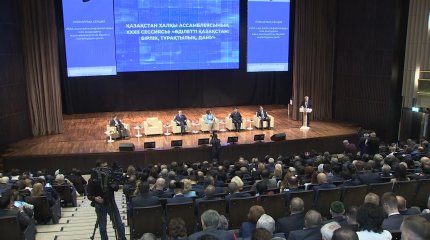 В Астане открылась XXXII сессия Ассамблеи народа Казахстана