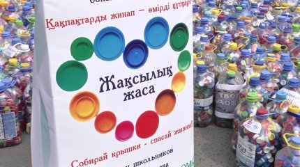 Павлодарские школьники собрали тонны пластика, чтобы помощь онкобольным детям