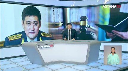 Серік Күдебаев 10 жылға сотталды