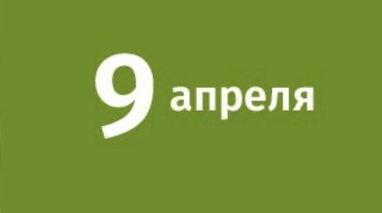 Раки получат свое, Близнецы сделают покупку мечты: гороскоп на 9 апреля