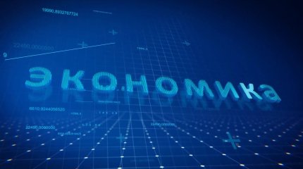 Кредитов на 5,6 трлн тенге оформили казахстанцы за первый квартал 2023 года