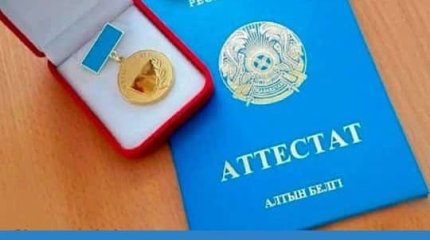 "Алтын белгі" үміткерлері емтиханды өз мектептерінде тапсыратын болды