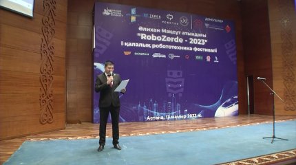 «RoboZerde-2023» робототехника фестивалінің ашылу салтанаты өтті
