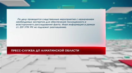 Полицейского из Алматинской области подозревают в распространении наркотиков
