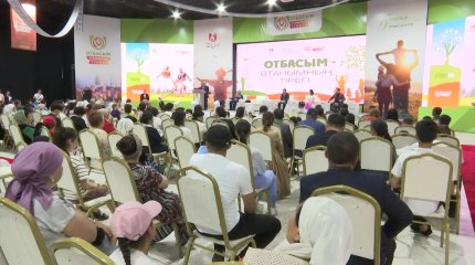 Шымкентте отбасы құндылығын арттыруды көздеген форум өтті