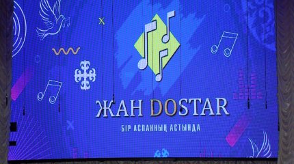 Больше 400 детей выступили на фестивале искусств «Жан DoStar»