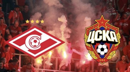 Матч «ЦСКА - «Спартак» закончился массовой дракой