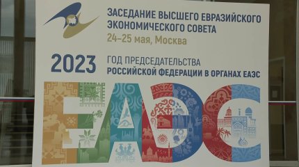 Токаев примет участие в заседании Высшего Евразийского экономического совета в Москве
