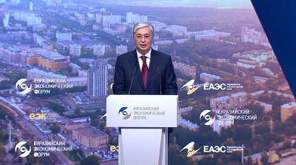 «Еуразиялық экономикалық одақ аясындағы интеграция, ең алдымен, экономикалық сипатқа ие», - Қ. Тоқаев