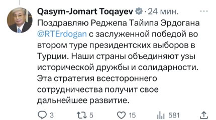 Токаев поздравил Эрдогана с победой на выборах