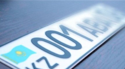 Елімізде автакөліктерге арналған VIP нөмірді онлайн таңдауға болады