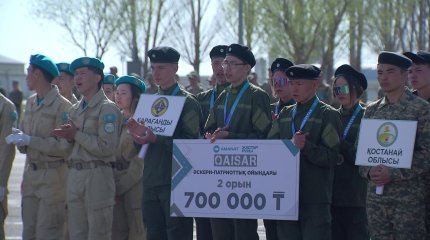Республикалық "Qaisar" әскери-патриоттық ойыны өз мәресіне жетті