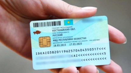 Алаяқтар қазақстандықтардың жеке құжатының көшірмесін алудың жаңа тәсілін ойлап тапты