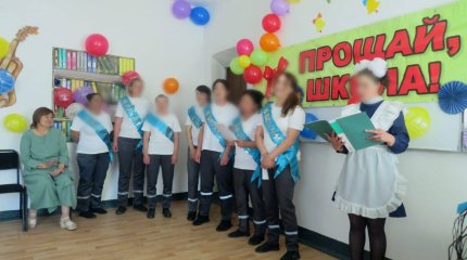 Последние звонки прозвенели в колониях Казахстана
