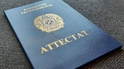 Директор школы собирала деньги на заполнение аттестатов в ЗКО