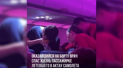 "Привязал к себе и ждал приземления": врач из Актау рассказал о спасении женщины в самолете