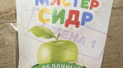 Растет количество жертв от сидра в России