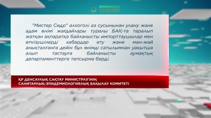 Ресейде 29 адам сусыннан уланып өлді