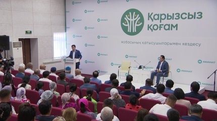 Партия "AMANAT" учит казахстанцев жить без долгов