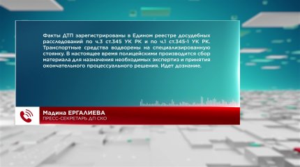 Двойное ДТП в Петропавловске: пешеход погиб, фельдшер - с травмами в больнице