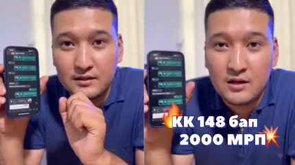 Заңгер ерлі-зайыпты бір-бірінің телефонын ақтаруы заңсыз екенін айтты