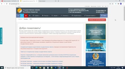 Разработать единый закон с едиными требованиями для всех закупок предлагают эксперты