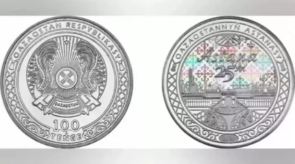 Астананың 25 жылдығына орай монета шығарылды