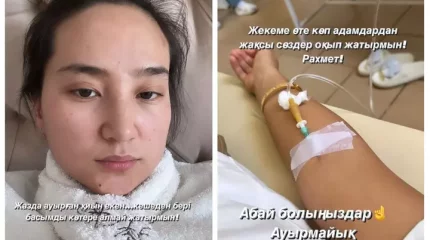 Әнші Салтанат Бақаева сырқаттанып қалғанын айтты