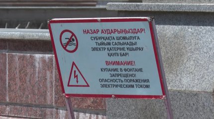 Шымкентте 10 жасар бала субұрқаққа түсіп, бақилық болды