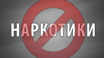 53 миллиарда тенге потратит Казахстан на борьбу с наркоманией
