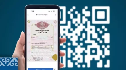 Қазақстанда диплом QR-код арқылы беріле бастады