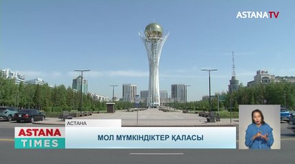 "Астана жаңару мен жаңғыруға жол ашты", – Мемлекет басшысы