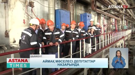 Мәжіліс депутаттары аймақтарды аралап жүр
