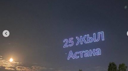 Шоу-дронов ждет астанчан вечером в День столицы
