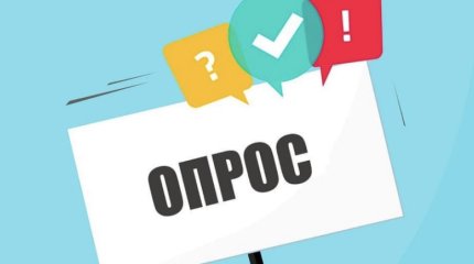 Ассоциация застройщиков приглашает казахстанцев пройти опрос