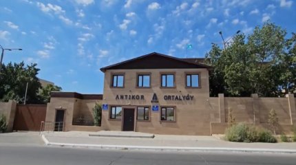 Антикор проверит акимат Актау из-за неработающих туалетов