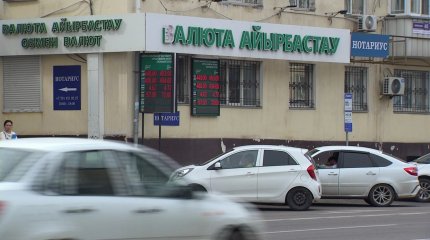 Что будет с курсом тенге: экономист объяснил стабильность нацвалюты