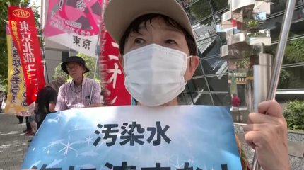 АЭС "Фукусима" начала сброс радиоактивной воды в Тихий океан